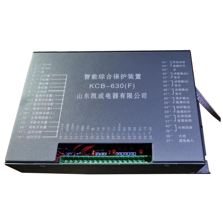 KCB-250智能電機(jī)綜合保護(hù)器 礦用防爆饋電開關(guān)保護(hù)裝置
