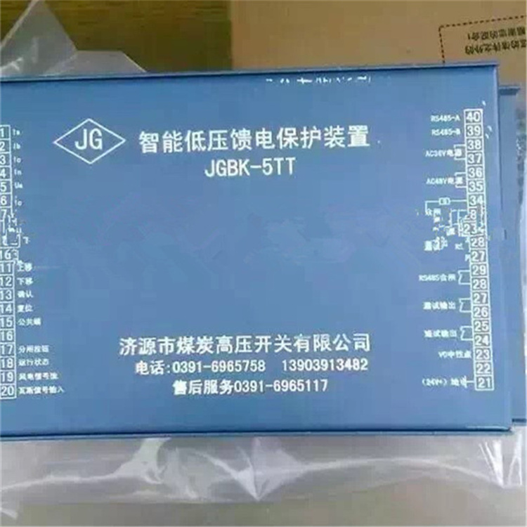 JGBK-5TT智能低壓饋電保護(hù)裝置 礦用開關(guān)保護(hù)器
