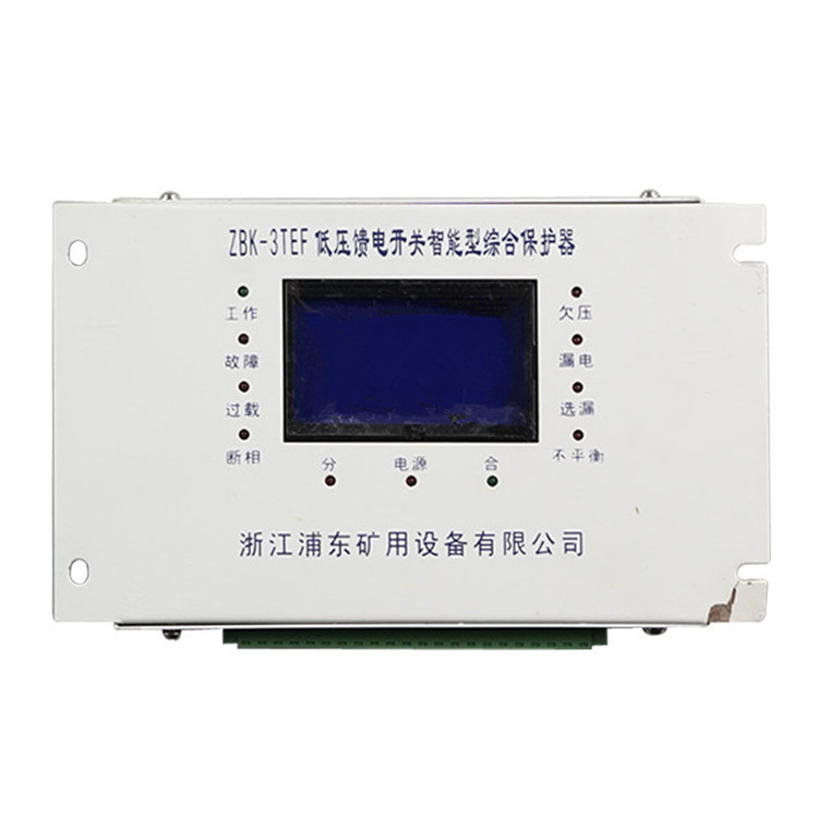 ZBK-3TE低壓饋電開關(guān)智能型綜合保護器廠家出售