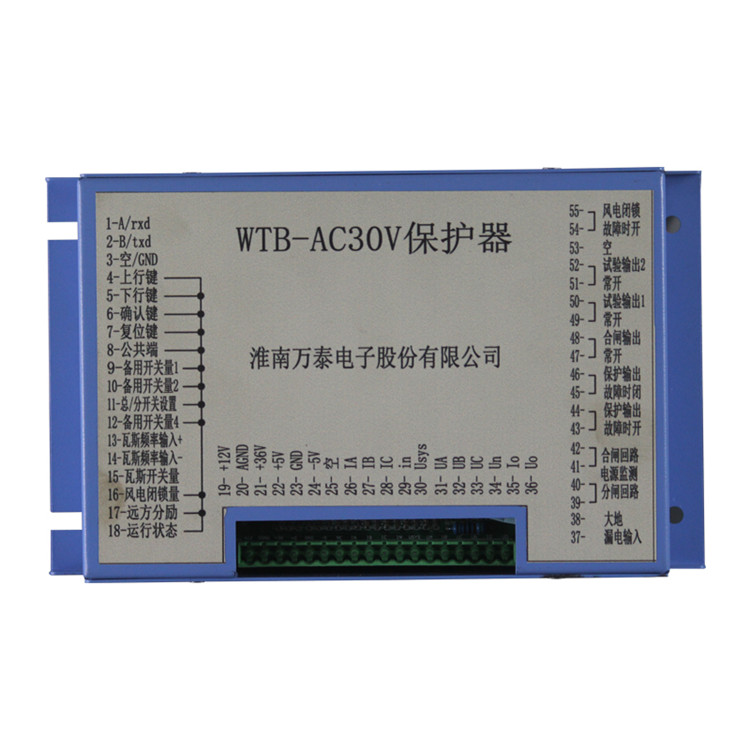 WTB-AC30V保護器 礦用防爆饋電開關(guān)保護裝置