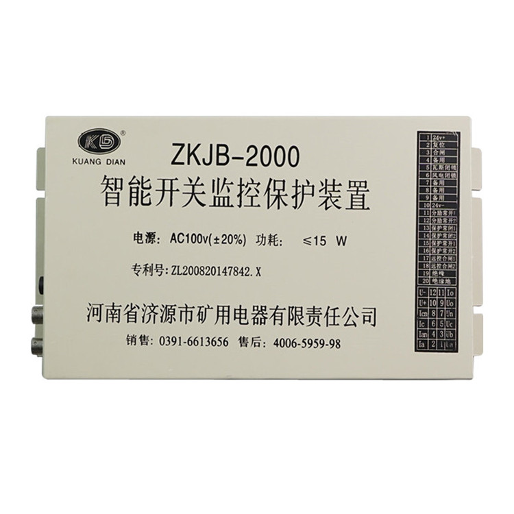 ZKJB-2000智能開(kāi)關(guān)監(jiān)控保護(hù)裝置 礦用防爆保護(hù)器