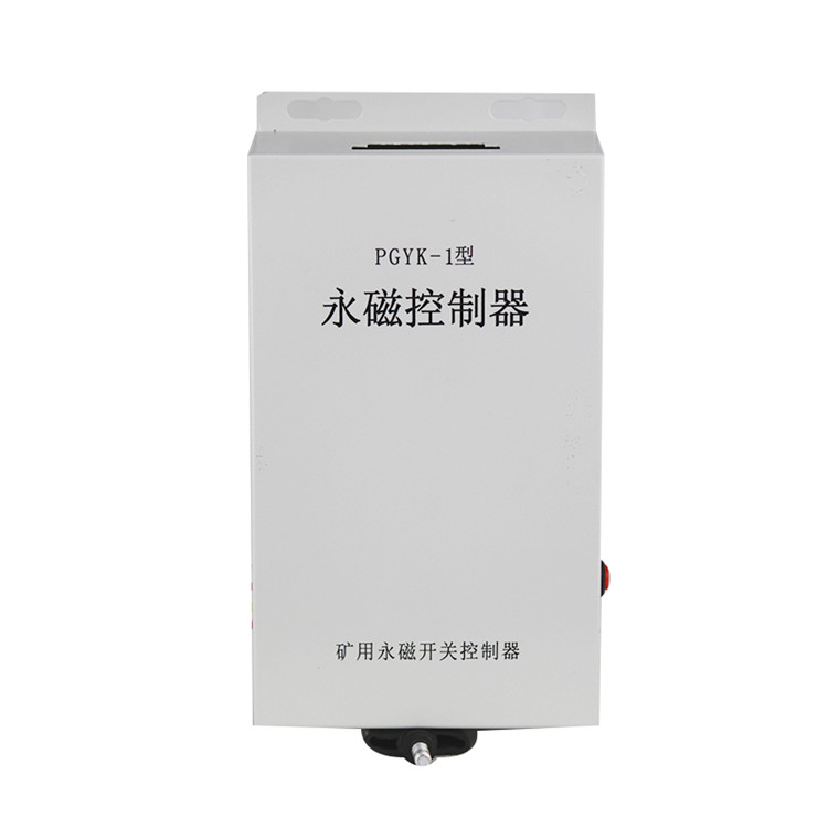 PGYK-1型永磁控制器PGYK-I 礦用永磁機(jī)構(gòu)控制裝置
