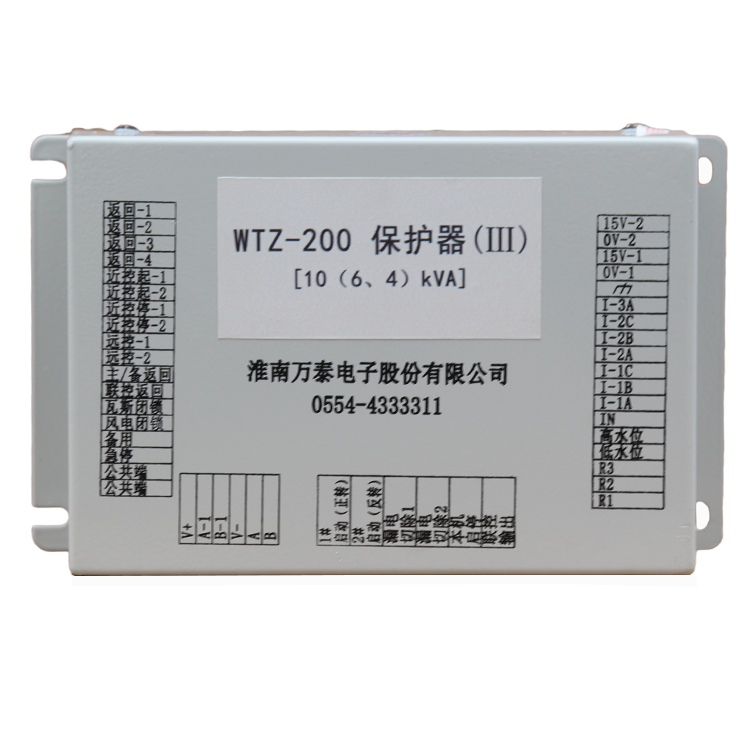 WTZ-200保護(hù)器(III)[10(6、4)KVA] 礦用防爆保護(hù)裝置