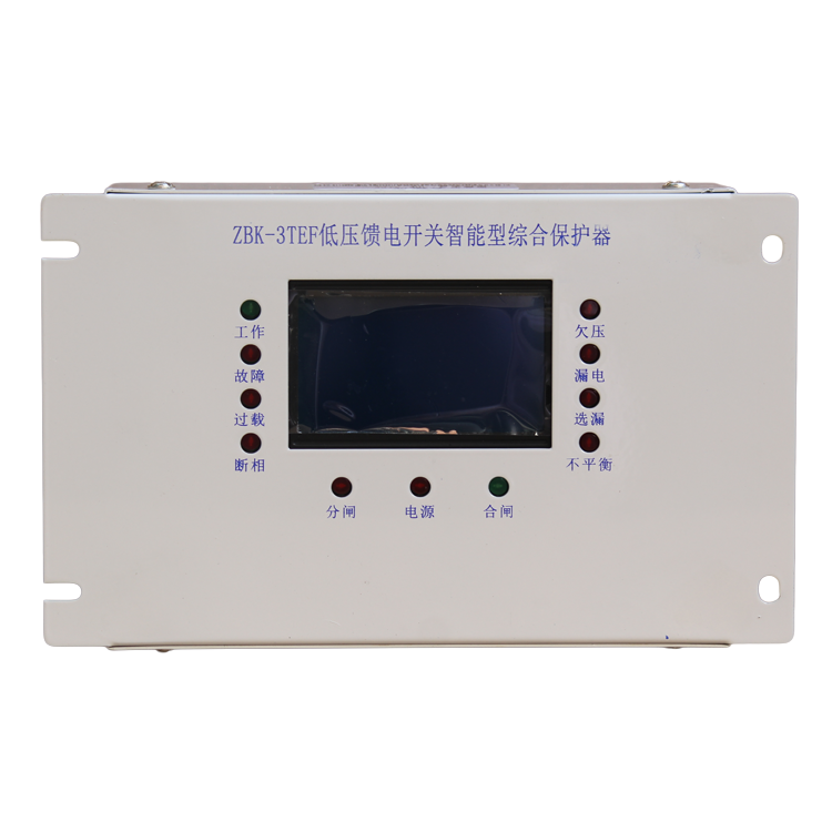 ZBK-3TEF低壓饋電開(kāi)關(guān)智能型綜合保護(hù)器廠家出售