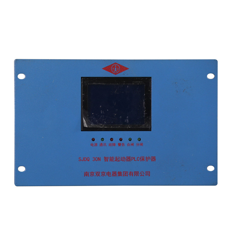 SJDQ30N智能起動(dòng)器PLC保護(hù)器80N/120N/200N 礦用啟動(dòng)器保護(hù)裝置