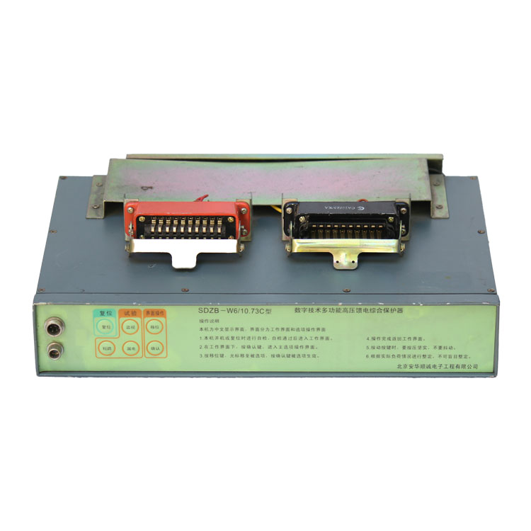 北京安華順誠SDZB-W6-10.73C數(shù)字技術(shù)多功能高壓饋電綜合保護器 (2).jpg