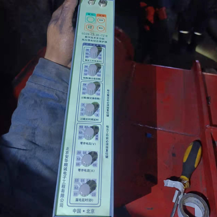 SDZB-L6.3B-TZ型數(shù)字技術(shù)多功能高壓饋電綜合保護(hù)器