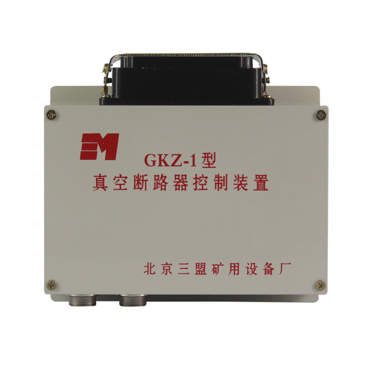 GKZ-1真空斷路器控制裝置 礦用開關保護器控制器