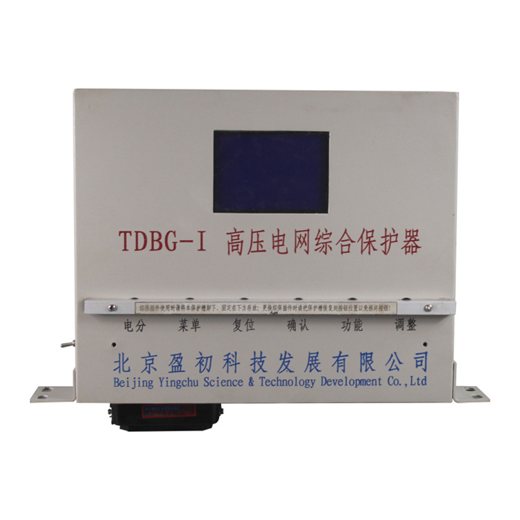 TDBG-I高壓電網(wǎng)綜合保護器 礦用防爆開關保護裝置
