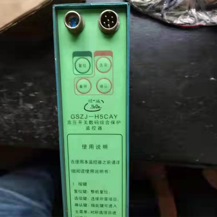 GSZJ-H5CAY高壓開關數(shù)碼綜合保護監(jiān)控器廠家報價