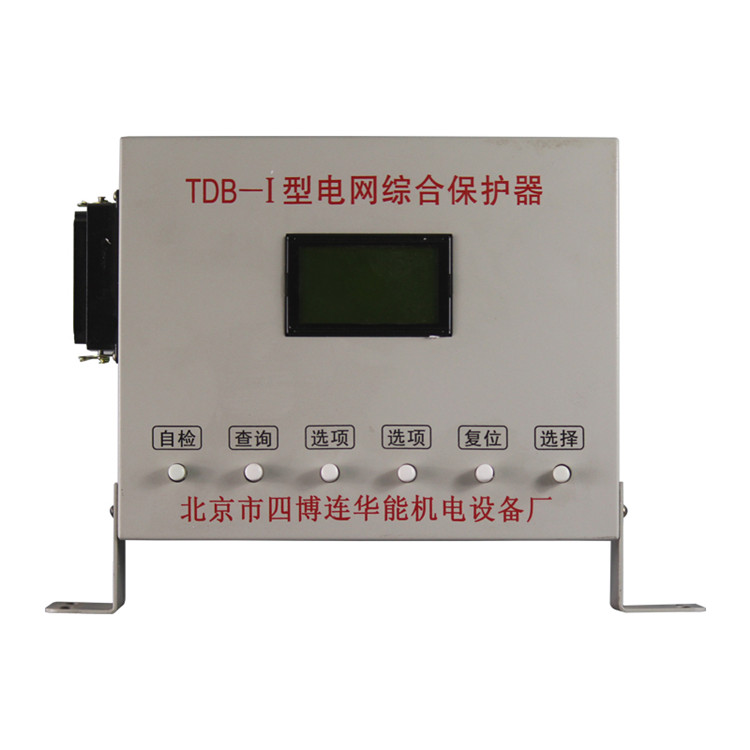 TDB-I型電網(wǎng)綜合保護(hù)器(高壓) 礦用防爆開關(guān)保護(hù)裝置