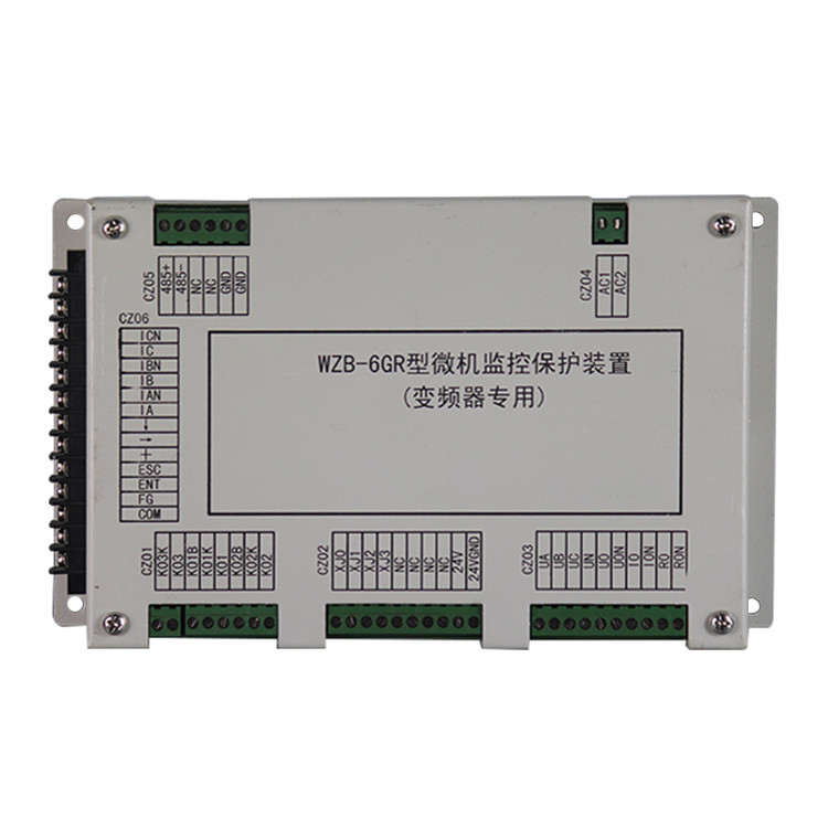 WZB-6GR型微機(jī)監(jiān)控保護(hù)裝置 礦用防爆開關(guān)保護(hù)器