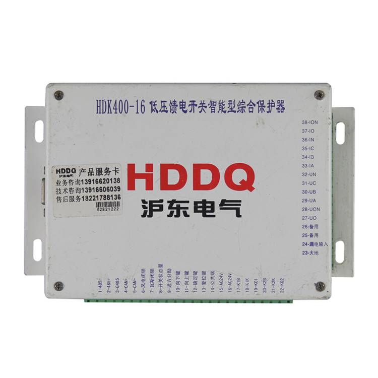 HDK400-16低壓饋電開關(guān)智能型綜合保護(hù)器價格