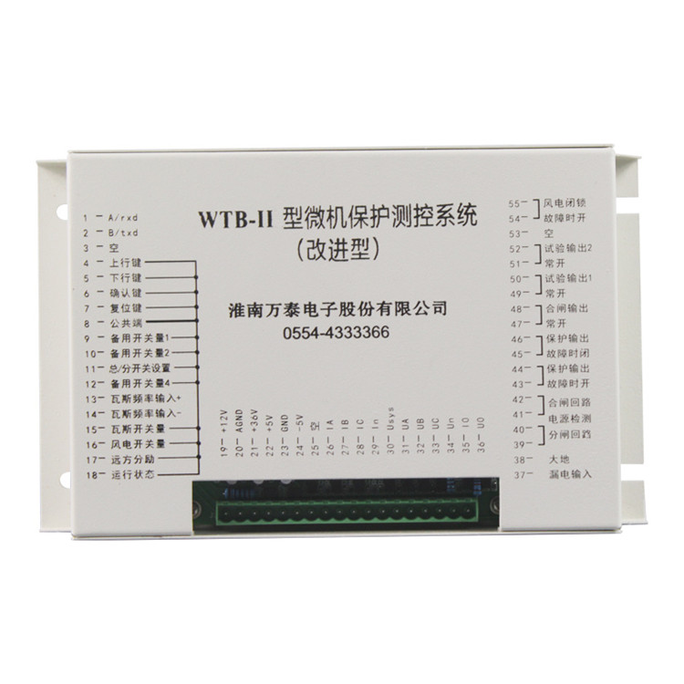 WTB-II型微機保護(hù)測控系統(tǒng)WTB-III/IIII廠家價格