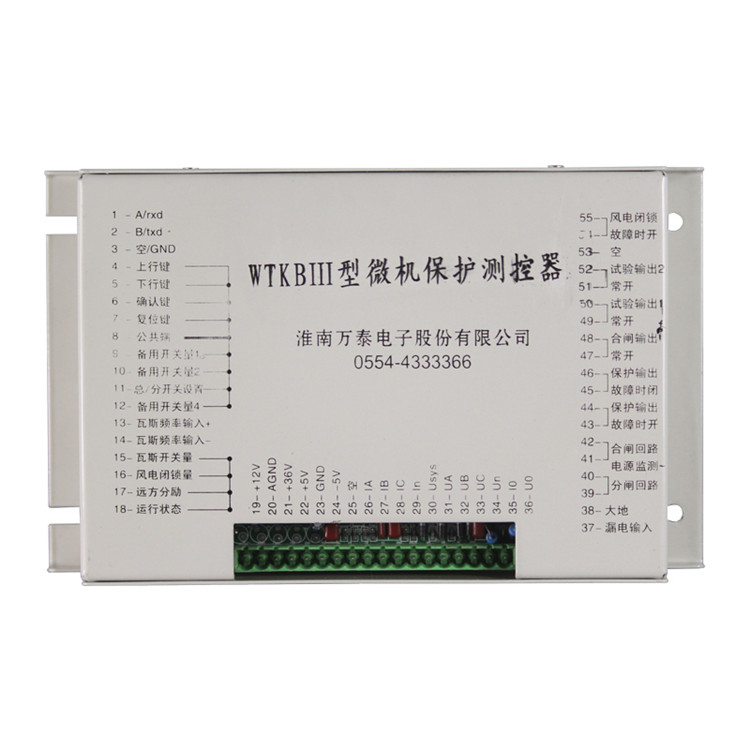 WTKBIII型微機(jī)保護(hù)測(cè)控器 礦用防爆開關(guān)保護(hù)器