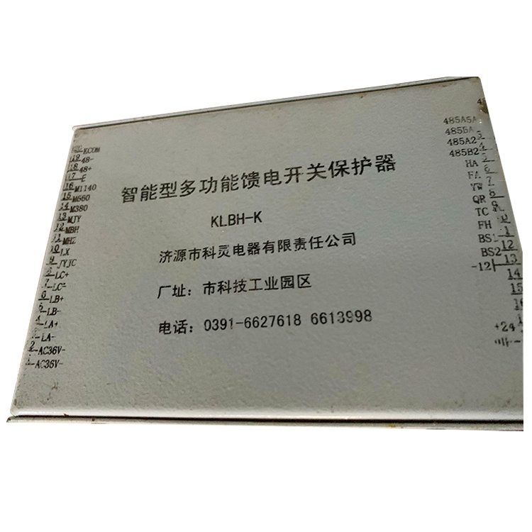 KLBH-K智能型多功能饋電開關(guān)保護(hù)器 礦用防爆保護(hù)裝置