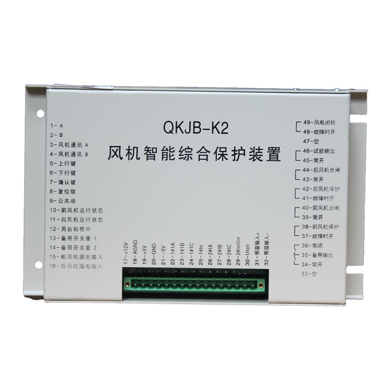 QKJB-K1風(fēng)機(jī)智能綜合保護(hù)裝置QKJB-K2 礦用開關(guān)保護(hù)器
