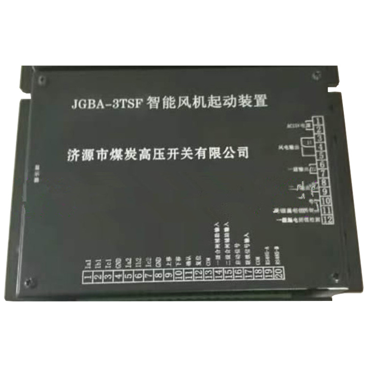 JGBA-3TSF智能風(fēng)機(jī)啟動(dòng)裝置智能化保護(hù)裝置起動(dòng)系列