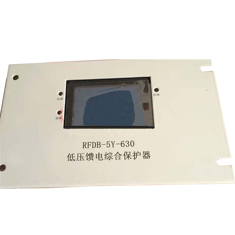 RFDB-5Y-630低壓饋電綜合保護器 礦用開關(guān)保護裝置