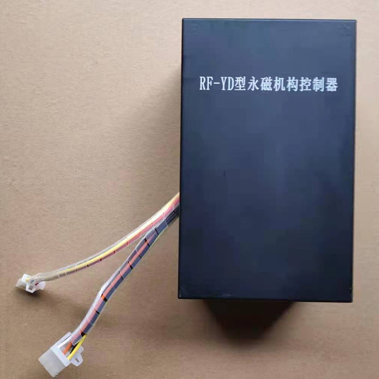 RF-YD型永磁機(jī)構(gòu)控制器 礦用永磁開(kāi)關(guān)控制裝置