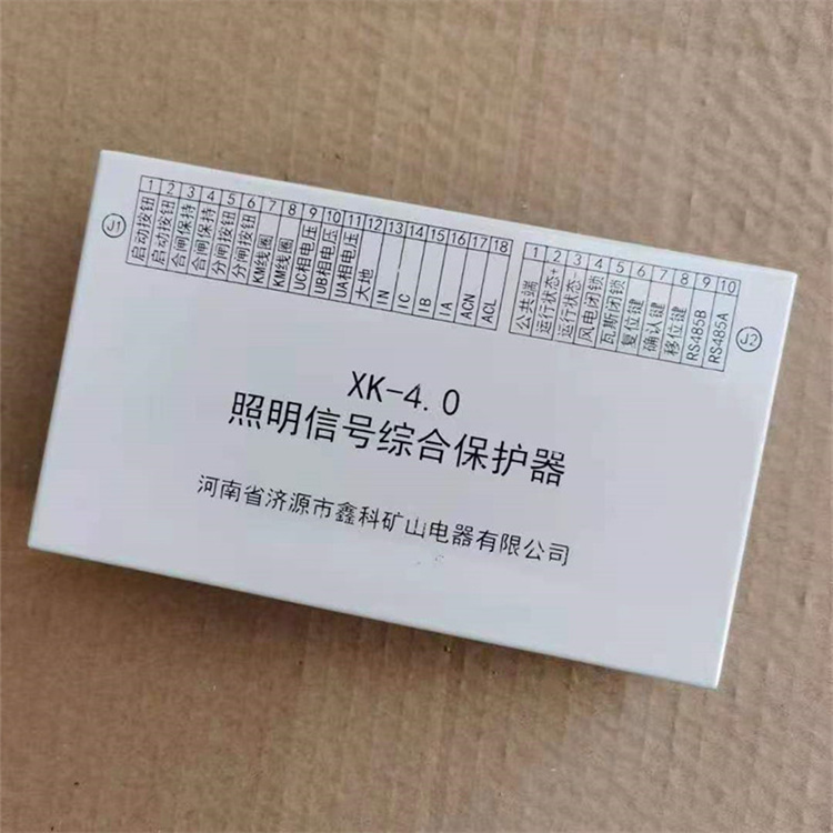 XK-4.0照明信號(hào)綜合保護(hù)器 礦用開關(guān)保護(hù)裝置