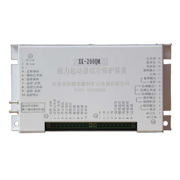 XK-200QM數(shù)字集成式測(cè)控裝置 礦用防爆保護(hù)器