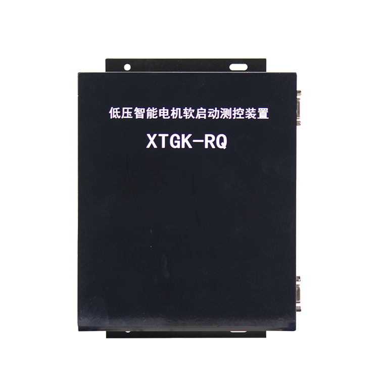 XTGK-RQ低壓智能電機(jī)軟啟動(dòng)測(cè)控裝置廠家出售