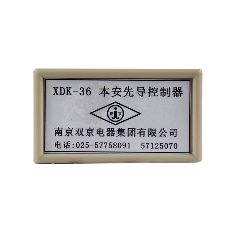 XDK-36本安先導控制器 礦用本質(zhì)安全型先導版