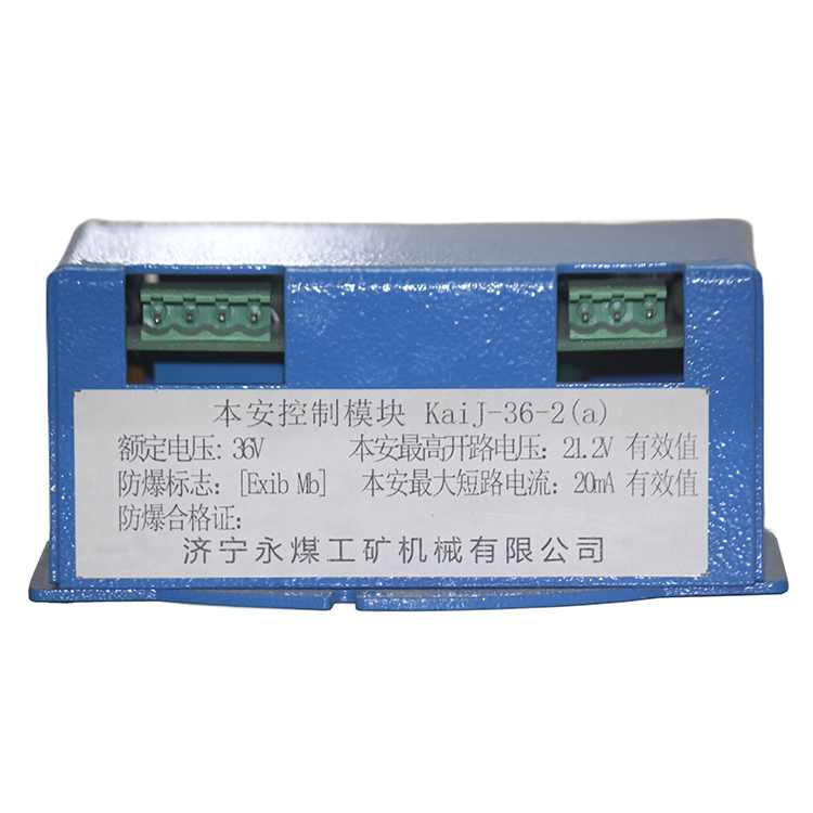 KAIJ-36-2(A)本安控制模塊 礦用防爆開關(guān)保護(hù)器