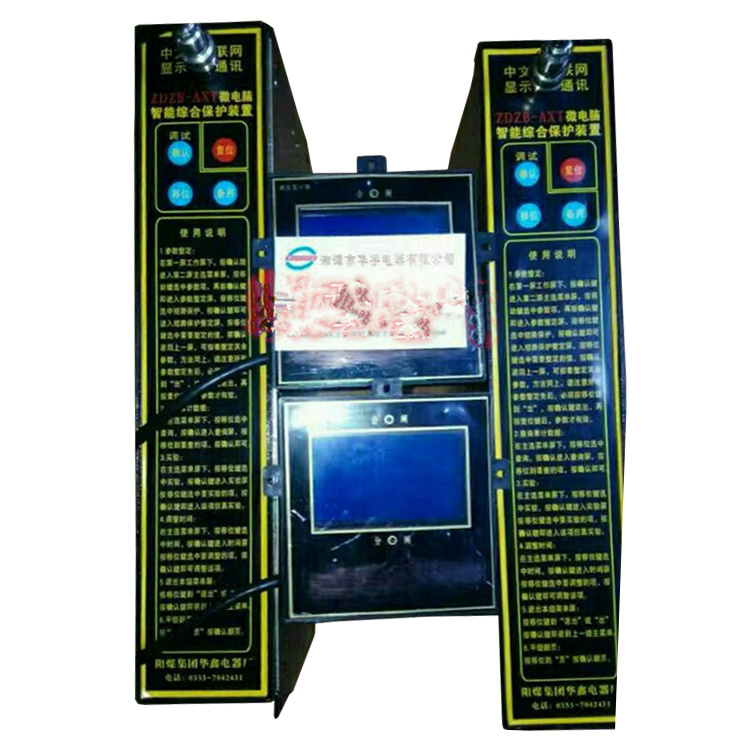 ZDZB-AXT微電腦智能綜合保護(hù)裝置 礦用防爆保護(hù)器