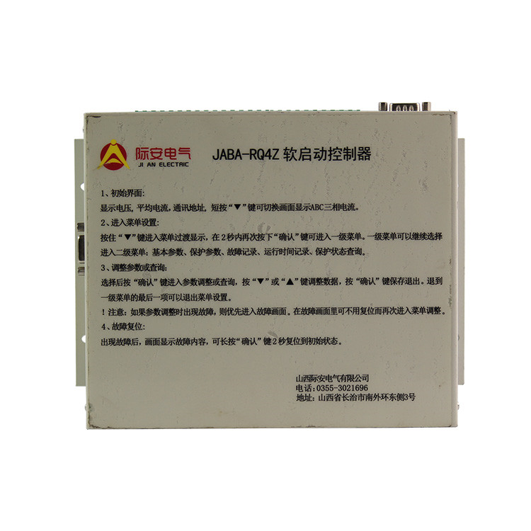 JABA-RQ4Z軟啟動(dòng)控制器JAQR400-G1 礦用軟起動(dòng)控制裝置