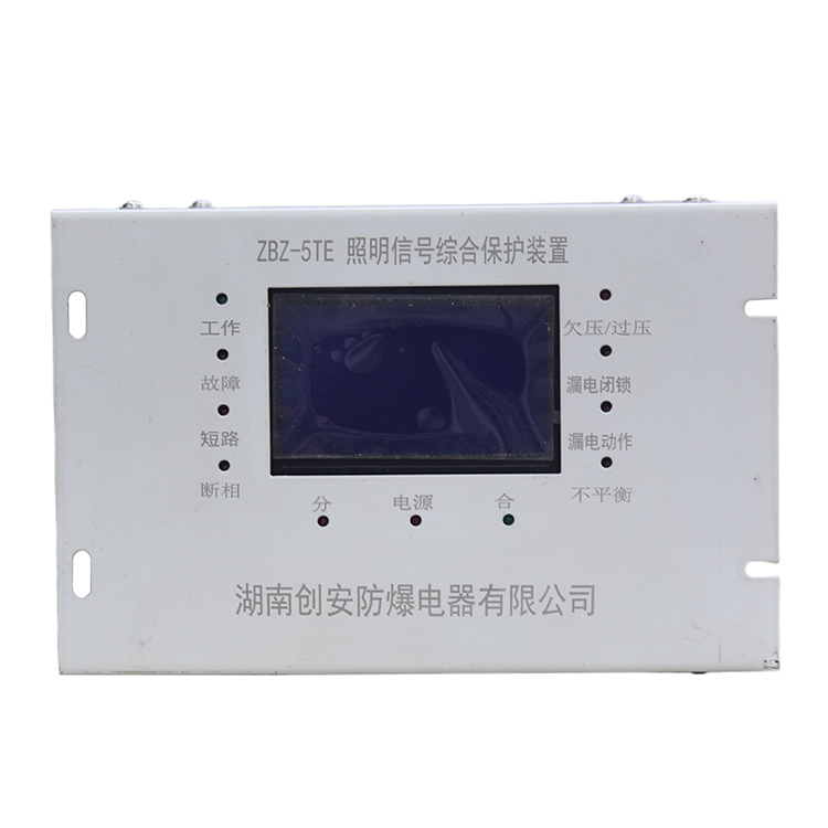 ZBZ-5TE照明信號(hào)綜合保護(hù)裝置 礦用開關(guān)保護(hù)器