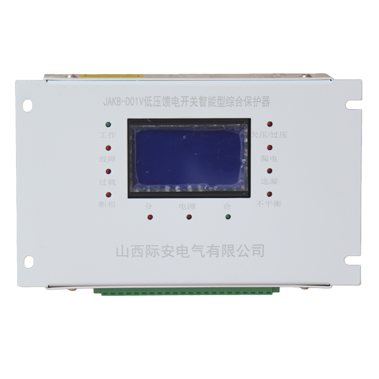 JAKB-D01V低壓饋電開關智能型綜合保護器廠家出售