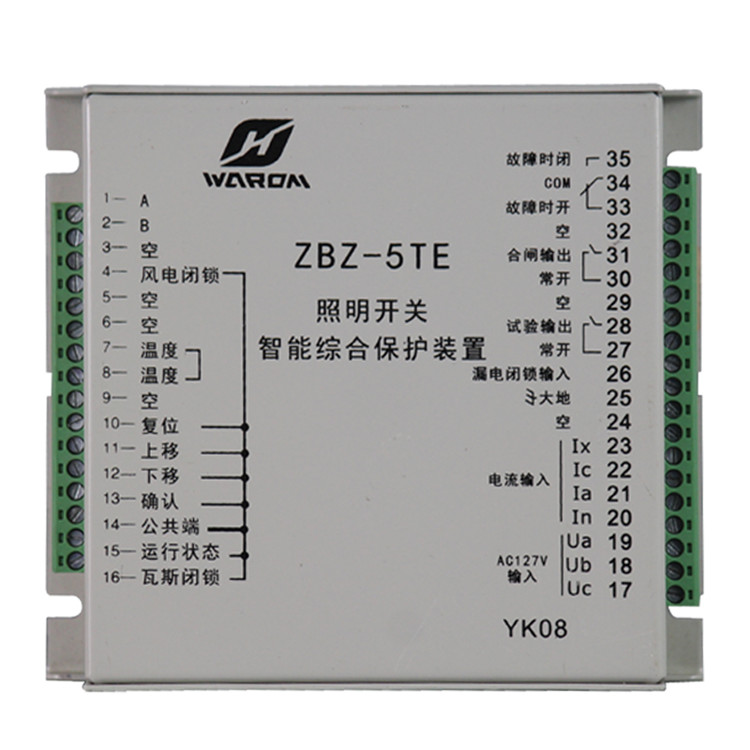 ZBZ-5TE照明開關智能綜合保護裝置廠家出售