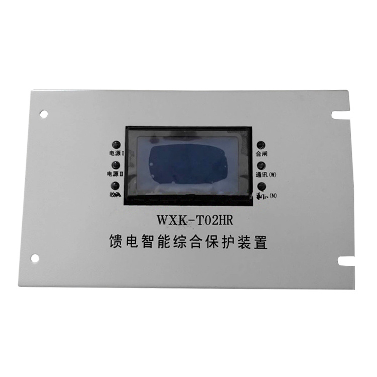WXK-T02HR饋電智能綜合保護裝置WXK-T02/T02S