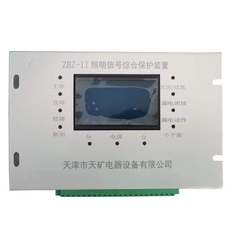 ZBZ-II照明信號綜合保護裝置 礦用防爆開關(guān)保護器