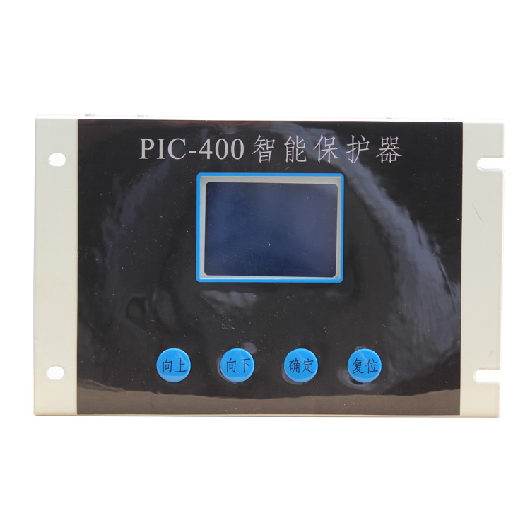 PIC-200智能保護器400/800 礦用防爆開關(guān)保護裝置
