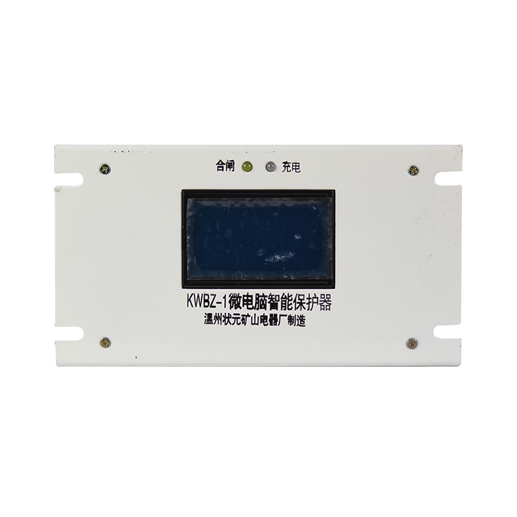 KWBZ-1微電腦智能保護器 礦用防爆開關(guān)保護裝置