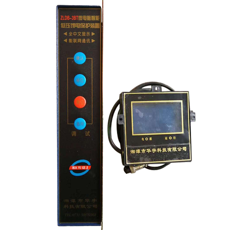 ZLDB-3BT微電腦智能低壓饋電保護(hù)裝置 礦用開關(guān)保護(hù)器