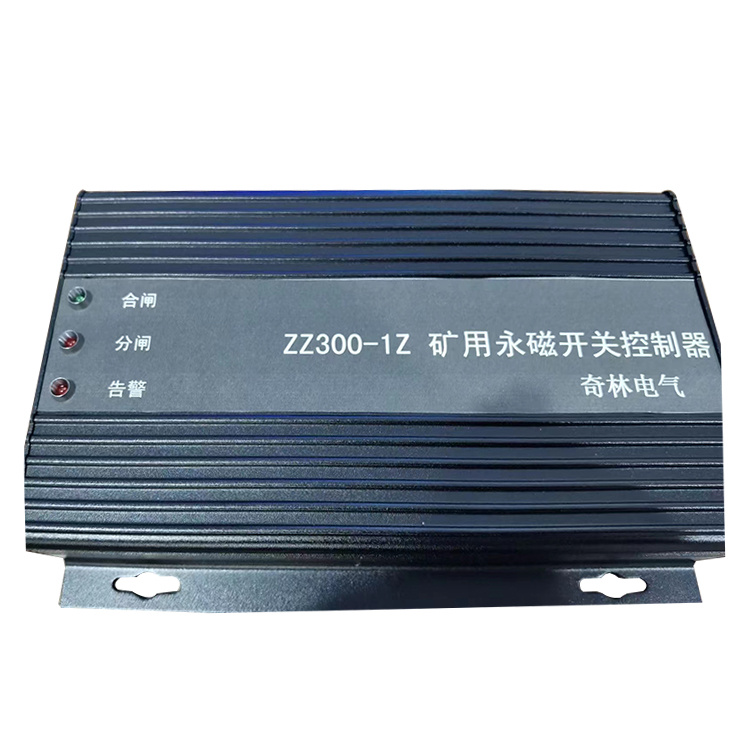 ZZ300-1Z礦用永磁開關(guān)控制器 煤礦永磁機構(gòu)控制裝置