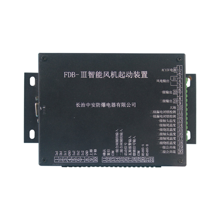 FDB-I智能風(fēng)機啟動裝置FDB-II/FDB-III 礦用開關(guān)保護(hù)器
