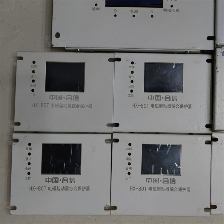 HX-80T電磁起動器綜合保護(hù)器 礦用防爆開關(guān)保護(hù)裝置