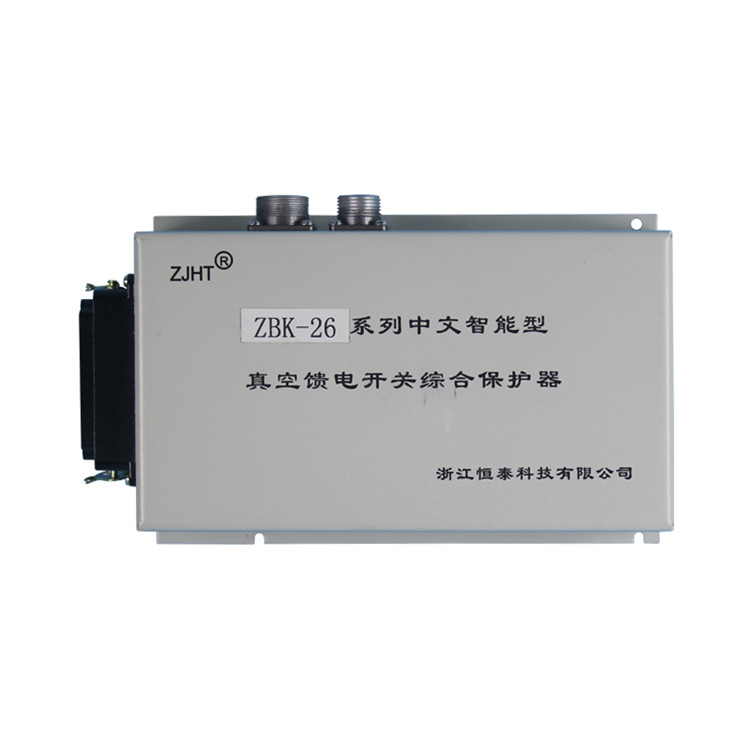 ZBK-26系列中文智能型真空饋電開關(guān)綜合保護(hù)器ZBK-24
