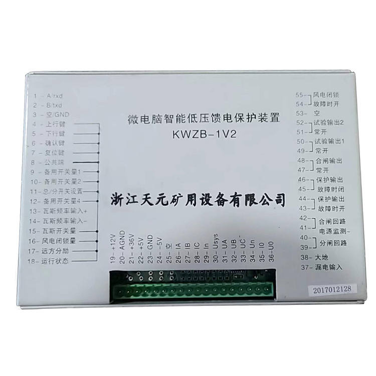 KWZB-1V2微電腦智能低壓饋電保護(hù)裝置 礦用開(kāi)關(guān)保護(hù)器