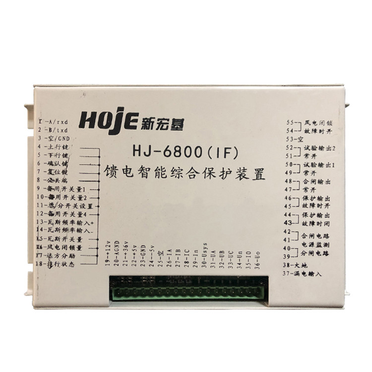 HOJE-6800(IF)饋電智能綜合保護(hù)裝置 礦用開(kāi)關(guān)保護(hù)器