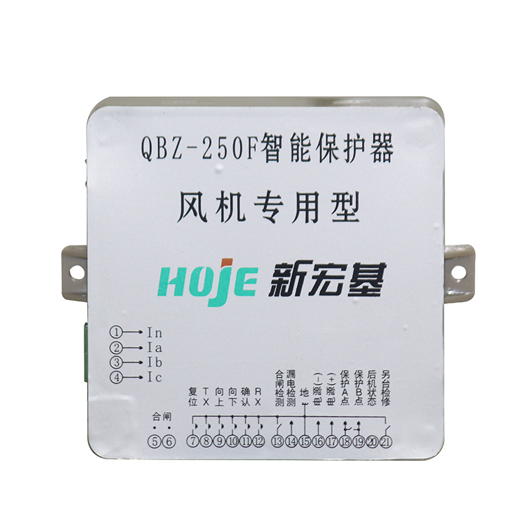QBZ-250F智能保護(hù)器風(fēng)機(jī)專用型 礦用開關(guān)保護(hù)裝置