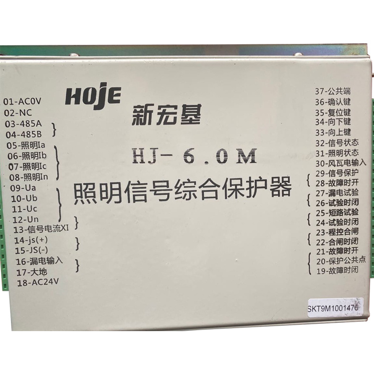 HJ-6.0M照明信號(hào)綜合保護(hù)器 礦用開關(guān)保護(hù)裝置