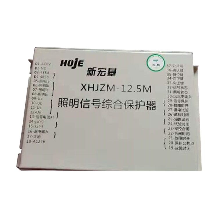 XHJZM-12.5M照明信號(hào)綜合保護(hù)器 礦用開關(guān)保護(hù)裝置