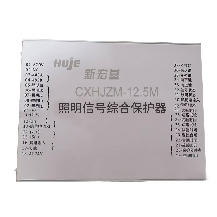 CXHJZM-12.5M照明信號(hào)綜合保護(hù)器 礦用開(kāi)關(guān)保護(hù)裝置