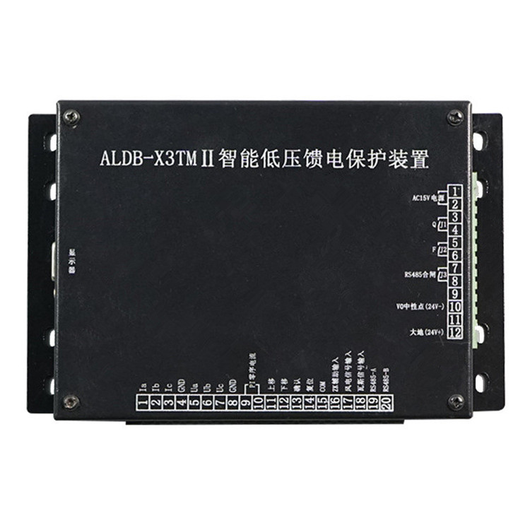 ALDB-X3TMII智能低壓饋電保護(hù)裝置ALDB-X3T
